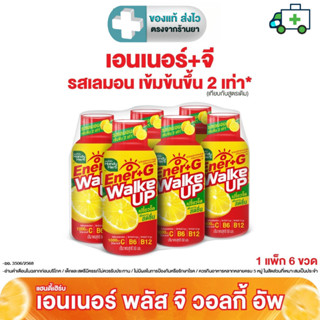 ( 24 ขวด ) HandyHerb E-ner G Shot แฮนดี้เฮิร์บ เอนเนอร์จี ช็…