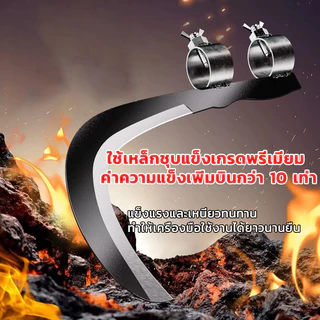 【นำเข้าโดยเยอรมนี 】27cm เคียวเกียวหญ้า มีดขอชัก มีดขอโค้ง มีดขอชักกล้วย เคียวตัดทางปาล์ม มีดตัดทางมะพร้าว