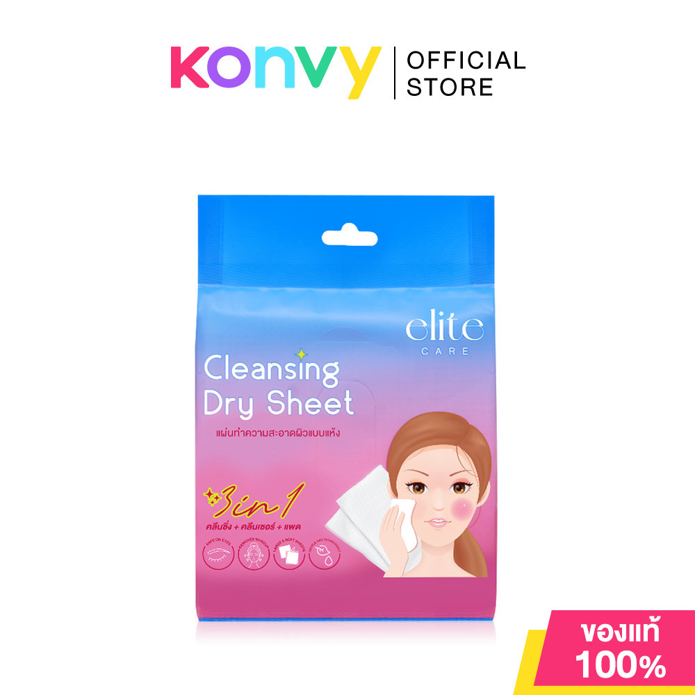Elite Care Cleansing Dry Sheet 7 Sheets แผ่นเช็ดทำความสะอาดแบบแห้ง อีลิท แคร์ เช็ดผิวสะอาด อ่อนโยน สะดวก พกพาง่าย.