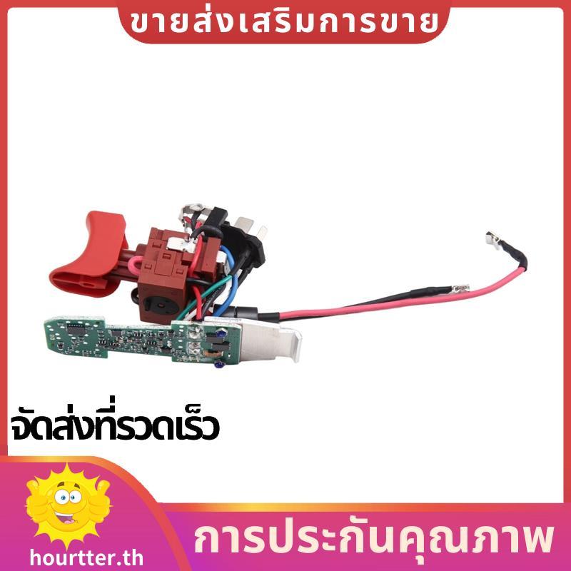 สําหรับสว่านไฟฟ้าไขควงเปลี่ยนสวิตช์ทริกเกอร์สําหรับรุ่น GSR10.8-2-LI/GSR12V-15FC/GSB10.8-2-LI/GSR12-