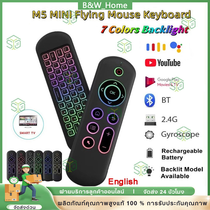 M5 บลูทูธ 2.4G Dual-mode รีโมทคอนโทรล Air Mouse พร้อมปุ่มกด Backlight BT 5.2 + 2.4G คีย์บอร์ดไร้สายบลูทูธสําหรับ PC TV