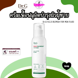 Dr.G R.E.D BLEMISH FOR MEN  FLUID 150ml ดร.จี ครีมเนื้อฟลูอิ…