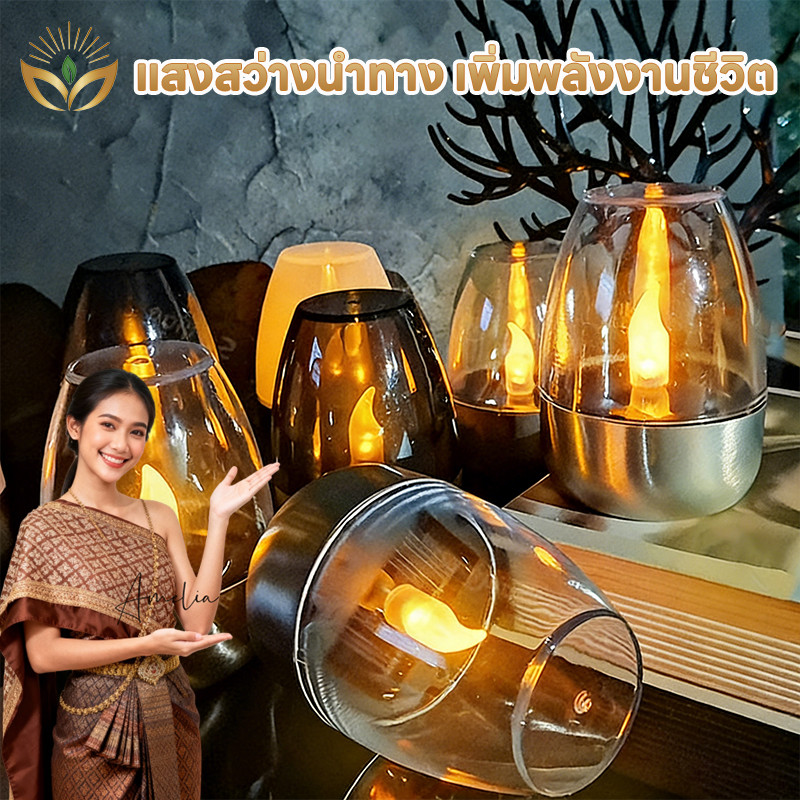รุ่นใหม่2026 โคมไฟเทียน LED พลังงานแสงอาทิตย์ สวยงาม สร้างบรรยากาศ ตกแต่งอเนกประสงค์