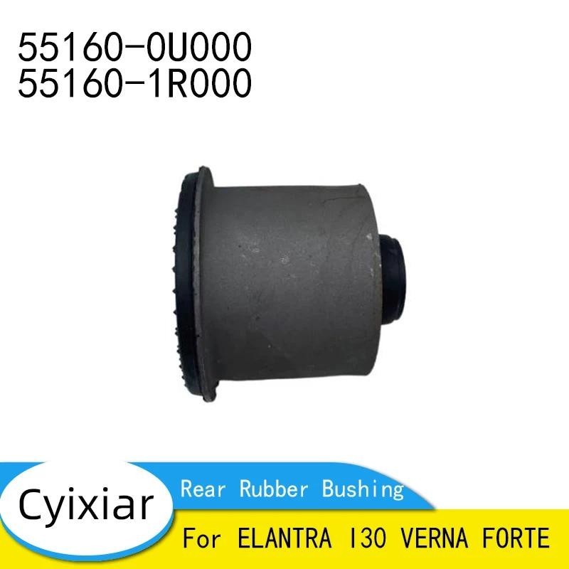 ยางรองบูชหลัง OEM 55160-0U000 551600U000 55160-1R000 สําหรับ ELANTRA I30 VERNA FORTE