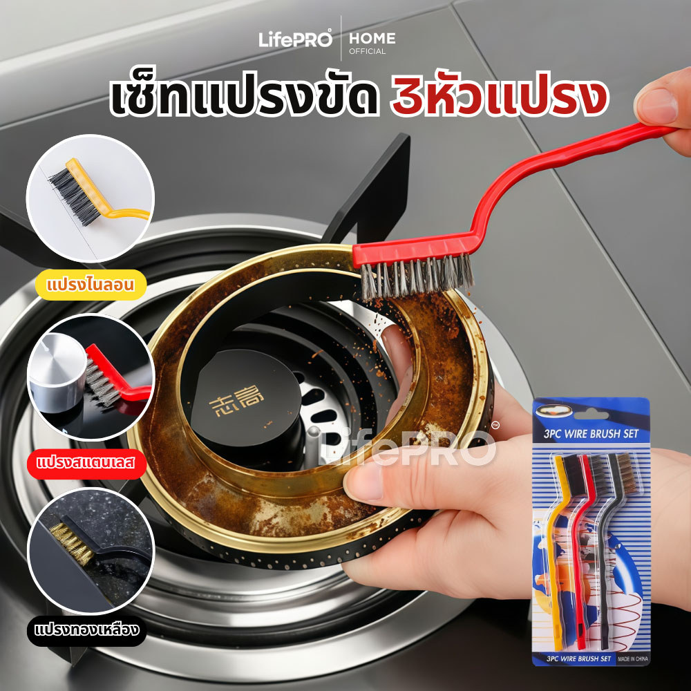 เซ็ทแปรงขัด(3ชิ้นแปรงไนลอน+แปรงทองเหลือง+แปรงสแตนเลส)แปรงขัดสนิม แปรงDIY แปรงลวดเหล็ก แปรงลวด