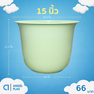 กระถาง กระถางต้นไม้ มินิมอล ถ้วยจีน ขนาด 15 นิ้ว สีเขียวพาสเ…