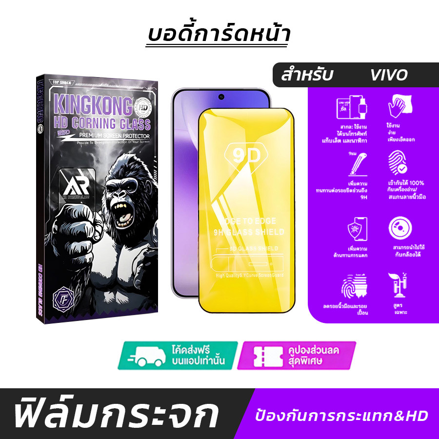 2-3Pcs ฟิล์ม 9D เต็มจอ กันรอย ใส กันกระแทก สำหรับ โทรศัพท์มือถือ VIVO Y100 Y100I Y100T Y11 Y11S Y12 