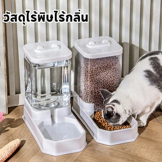 ตัวป้อนสัตว์เลี้ยงอัตโนมัติ ชามข้าว ชามอาหาร ที่ให้อาหารอัตโนมั น้ำ 4L+อาหารแมว/อาหารสุนัข 2.2KG