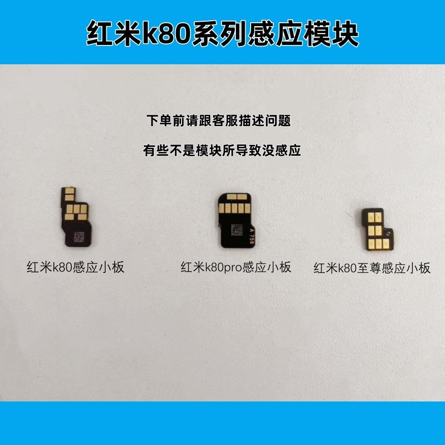 เหมาะสําหรับ Redmi k80 k80pro k80 Extreme Edition โมดูลเหนี่ยวนําถอดชิ้นส่วนดั้งเดิม