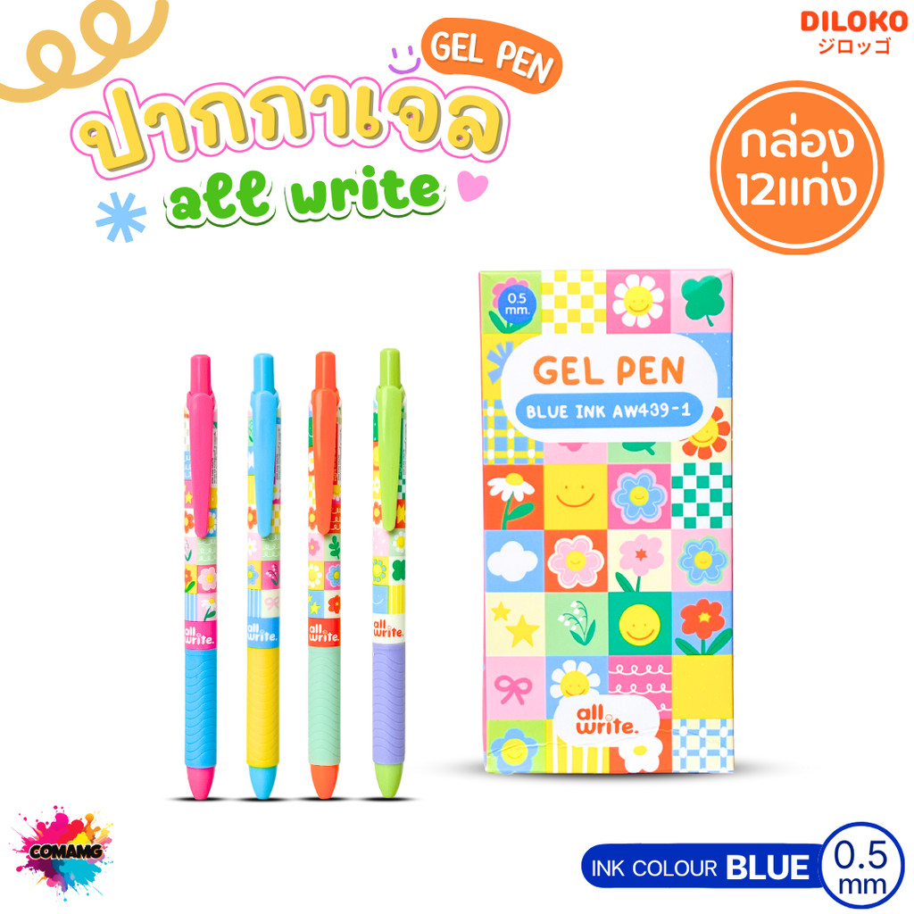 (ยกกล่อง 12แท่ง) Allwrite ปากกาเจล ลายดอกไม้ หัว0.5MM หมึกน้ำเงิน เขียนลื่น แห้งไว พร้อมส่ง