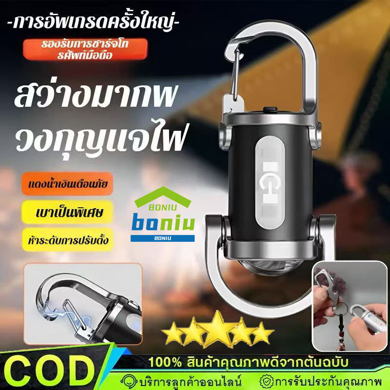 ไฟฉายพวงกุญแจ LED พกพาสะดวก ชาร์จ USB Type-C ไฟฉายกุญแจมือจิ๋ว พกพาสะดวก ติดกับกุญแจหรือกระเป๋าได้