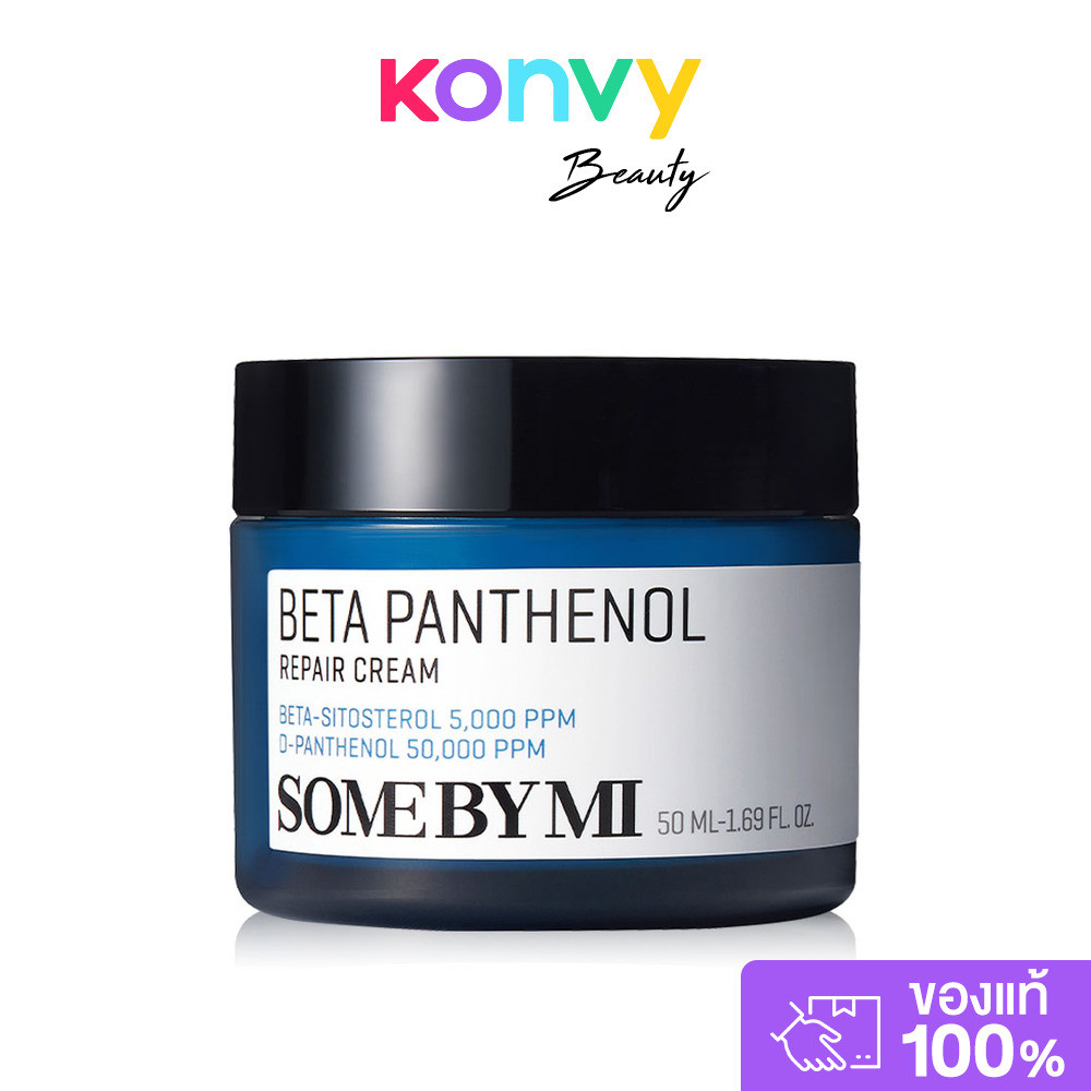 SOME BY MI Beta Panthenol Repair Cream 50ml ครีมบำรุงผิวหน้าเข้มข้น สูตรอ่อนโยน ซัมบายมี ปลอบประโลมผิว.