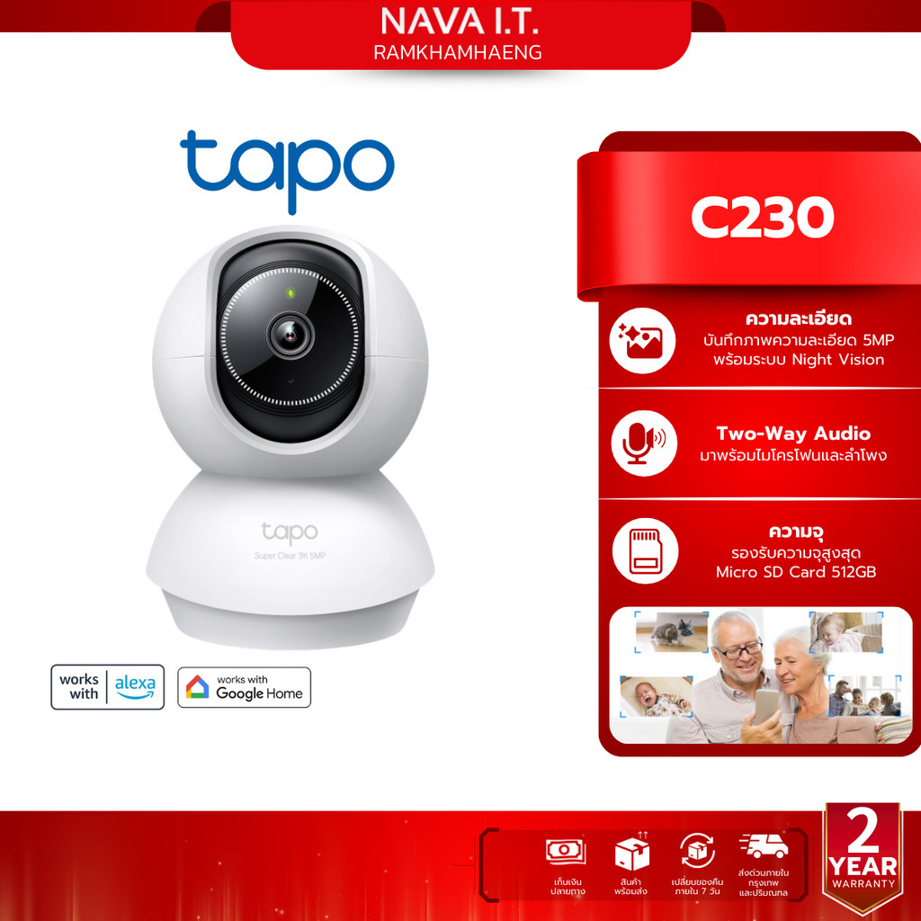TAPO C230 3K 5MP PAN/TILT AI HOME SECURITY WIFI CAMERA กล้องวงจรปิดภายใน