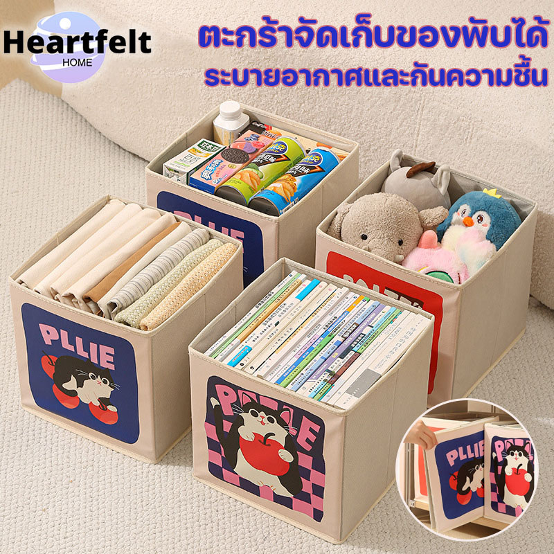 กล่องเก็บของแบบพับได้ เนื้อผ้า ลิ้นชักหลายช่อง กันฝุ่น ความจุสูง สำหรับจัดตู้เสื้อผ้า ของเล่นเด็ก ราคา ถูกที่สุด ดีลบีเคเค รูปภาพหลัก