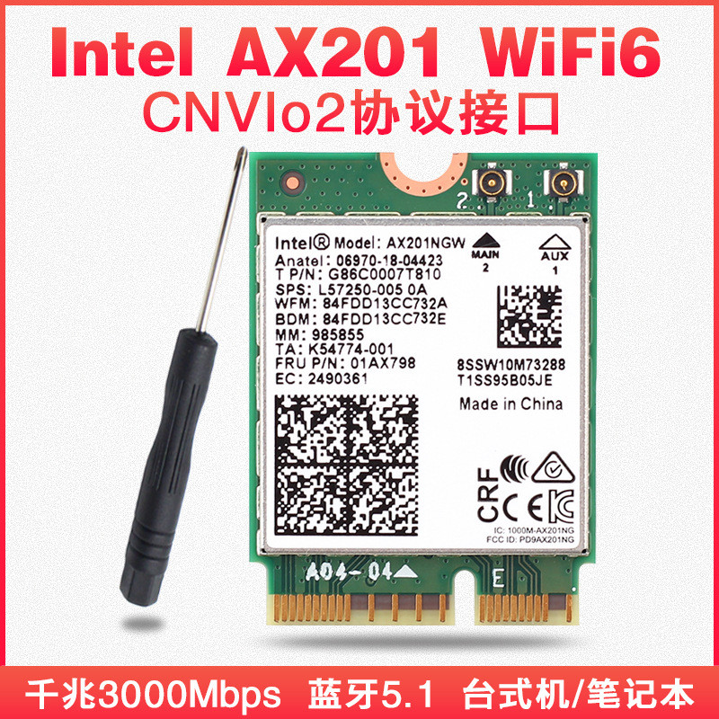 AX201NGW WIFI6 3000M 2.4G/5G Dual Band Gigabit การ์ดเครือข่ายในตัว CNVio5.1
