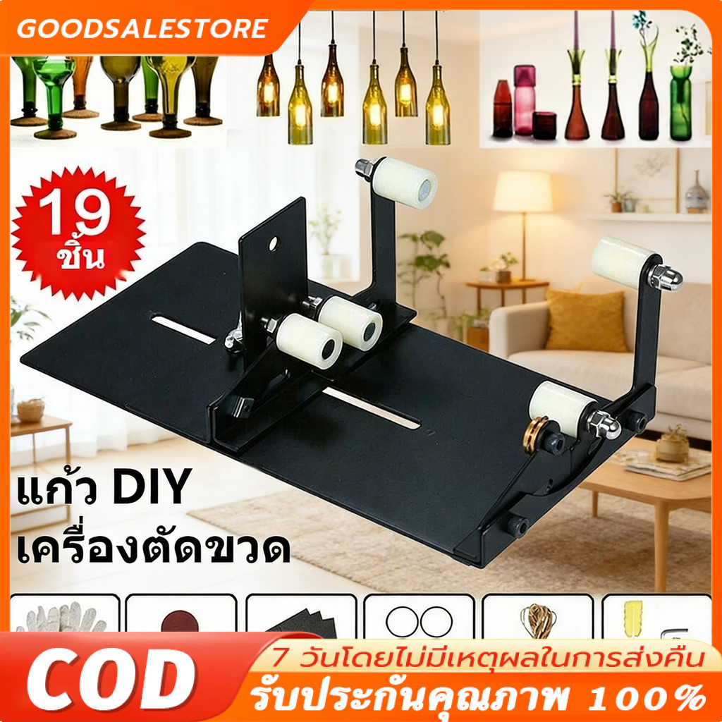 🔥พร้อมส่งด่วน! เครื่องตัดขวดแก้ว-สแตนเลส DIY งานคราฟท์ ใช้งานง่าย