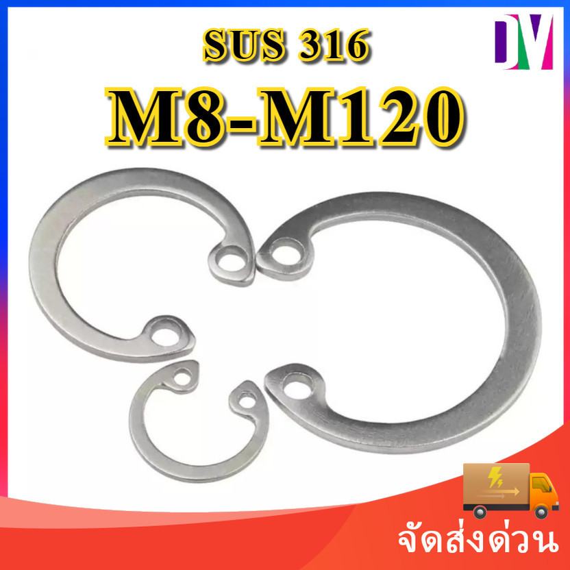 แหวนล็อค ใน ตัว C สแตนเลส 316 dia. M8-M120 / Internal Retaining Snap Ring SUS316 [DYA]
