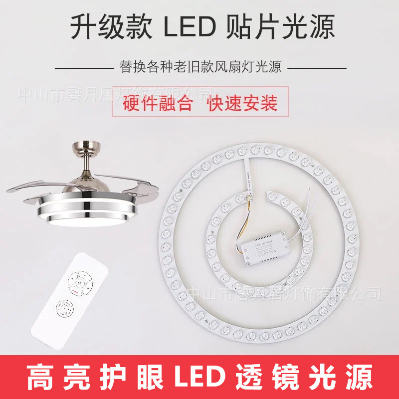 Universal light source replacement for fan lights led Round ceiling lamp with color-changing light b
