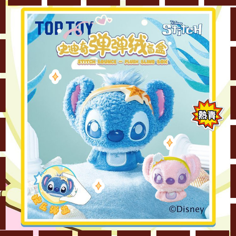 ✨❤️✨ของแท้ Disney [Stitch] ตุ๊กตาผ้ากํามะหยี่ยืดหยุ่นจี้รูปเครื่องประดับของขวัญวันเกิด TOPTOY~