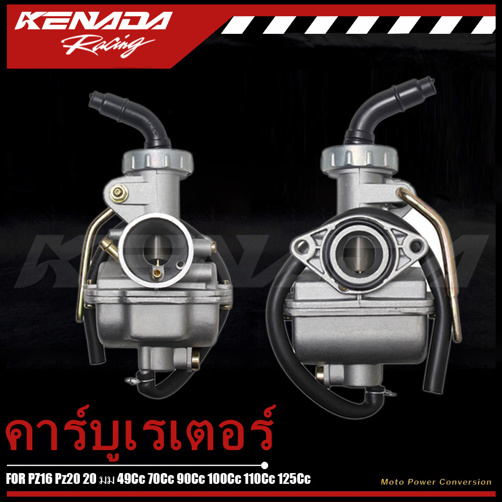 คาร์บูเรเตอร์ PZ16 Pz20 20 มม  49Cc 70Cc 90Cc 100Cc  110Cc 125Cc Atv รถจักรยานยนต์
