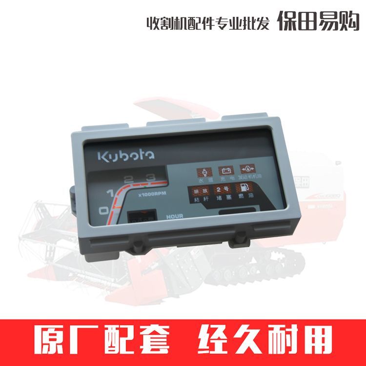 แผงหน้าปัดรหัส 5H470-41210 สำหรับเครื่องเกี่ยวนวด KUBOTA 488/588/588I/588I-G