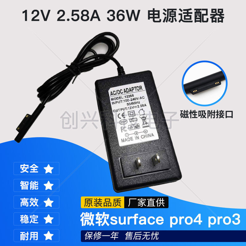 เหมาะสําหรับการชาร์จอะแดปเตอร์แปลงไฟ Microsoft Microsoft 12V2.58A Surface Pro3 pro4