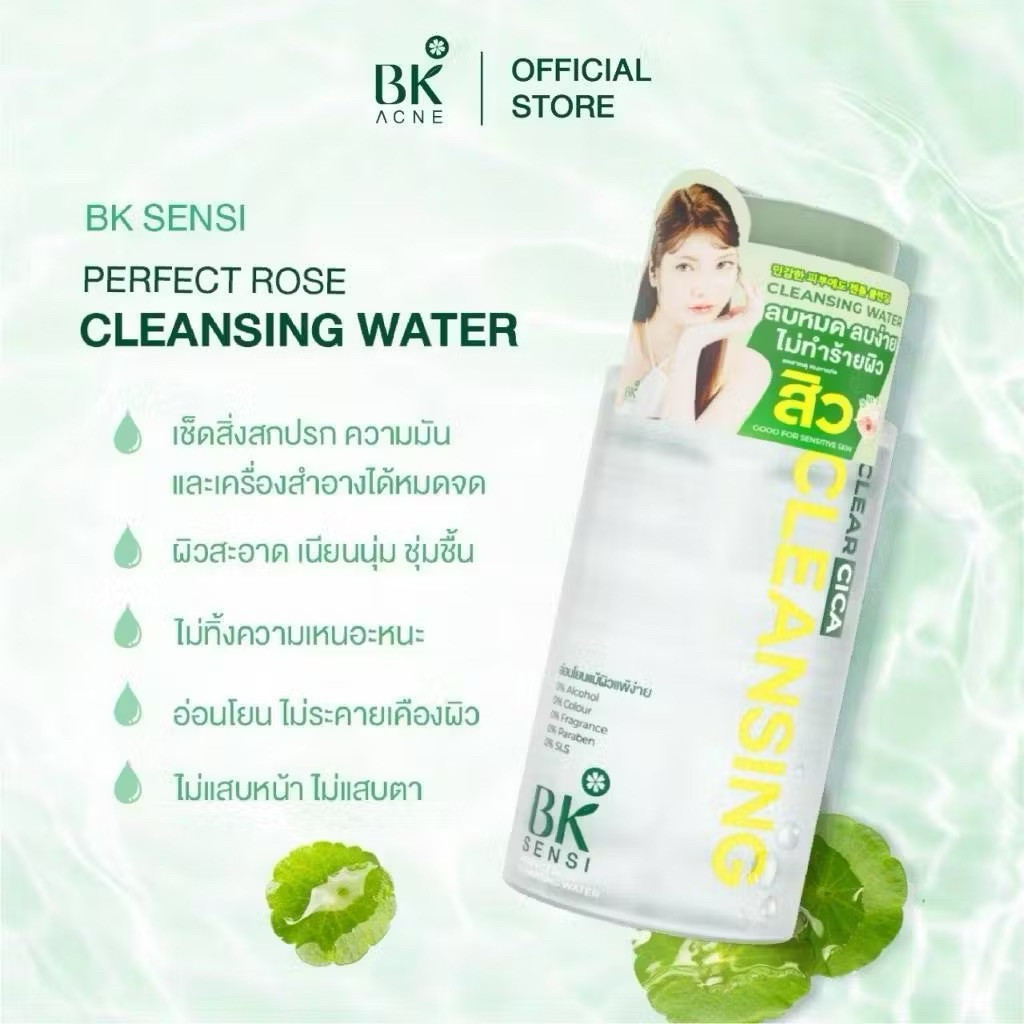 BK Sensi Perfect Rose Cleansing Water บีเค เซนซิ เพอร์เฟ็ค โรส คลีนซิ่ง วอเตอร์ ลบเครื่องสำอาง 300 m