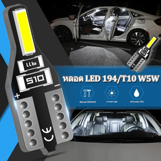 หลอดไฟ LED T10 W5W 168 194 12V 6000K สีขาว สําหรับอ่านหนังสื…