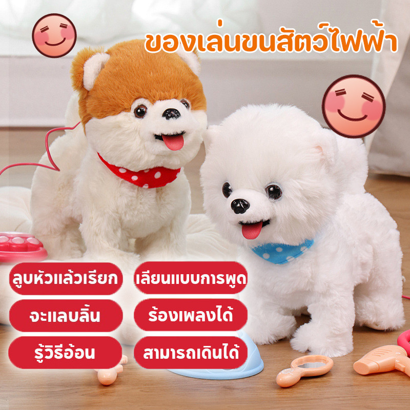 พร้อมส่ง ของเล่นขนสัตว์ไฟฟ้า สนุกกอด ติดตามได้ กระพริบตา สมจริง ของขวัญ ของเล่นเด็ก