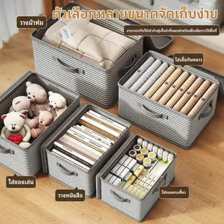 กล่องเก็บของ กล่องเก็บเสื้อผ้า​ ลายทาง มีซิป 2 ชั้น แบบพับได้​ ความจุ 26/52/82L กันน้ำ กันฝุ่น กล่องเก็บของอเนกประสงค์