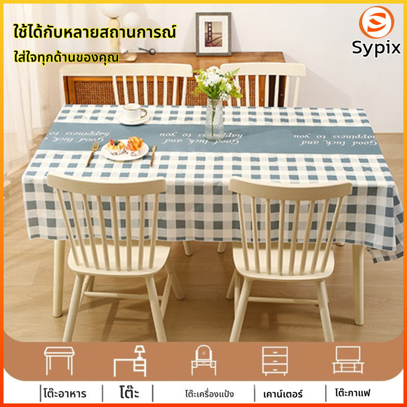 Sypix ผ้าปูโต๊ะกันน้ำ-กันเปื้อนวัสดุ PEVA ทำความสะอาดง่าย ลายตารางสี่เหลี่ยม หลายไซส์พร้อมใช้งาน