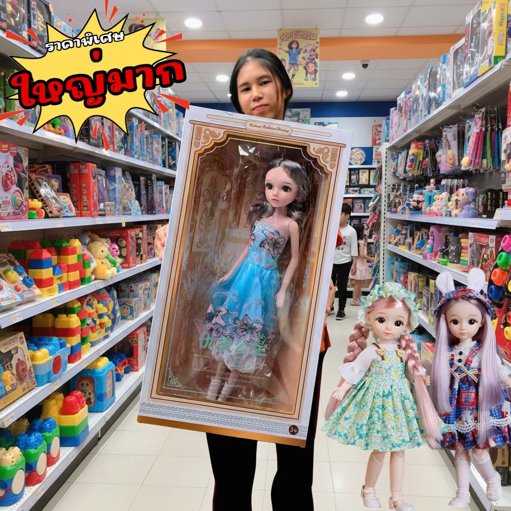 ตุ๊กตาเจ้าหญิงตัวใหญ่ งานพรีเมียม ชุดฟรุ้งฟริ้ง ! 🎁 ตุ๊กตาเจ้าหญิงไซซ์ใหญ่ กล่องหรู เปิดกล่องมาว้าวแน่นอน 🎀