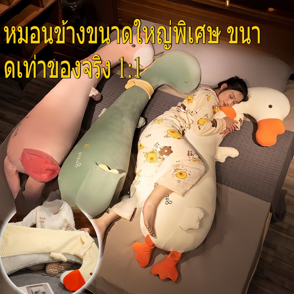 🔥จัดส่งภายใน 4 ชั่วโมง🔥หมอนข้างไดโนเสาร์ ยูนิคอร์น ขนาด100/130CM นุ่มนิ่มกอดสบายสุดๆ น่ารัก ของใช้บ้านฮิต