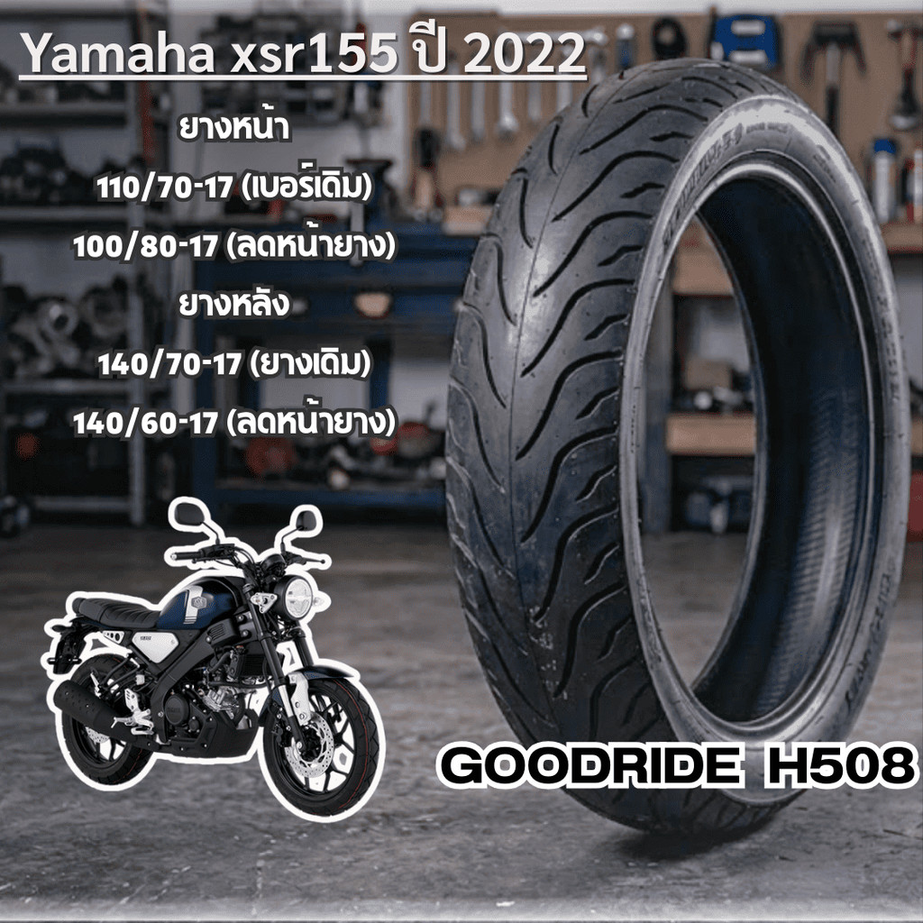 <ยางใหม่>ยามาฮ่า เอ็กเอสอาร์ 155Yamaha xsr155 ปี 202 มอเตอร์ไซค์เรเดียลขอบ17ส่งไวMotorcycleGoodride