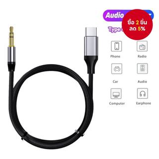 สายแปลงสัญญาณเสียง Type-C เป็นแจ็ค 3.5 มม. สําหรับลําโพงรถยน…