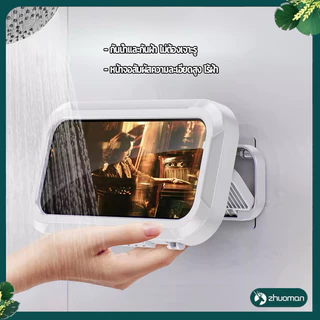 กล่องใส่มือถือตอนอาบน้ำ ที่วางโทรศัพท์ติดผนัง สามารถหมุนได้ 360° แรงดูดสูง ป้องกันละอองน้ำและฝุ่นคราบสบู่ได้ดี