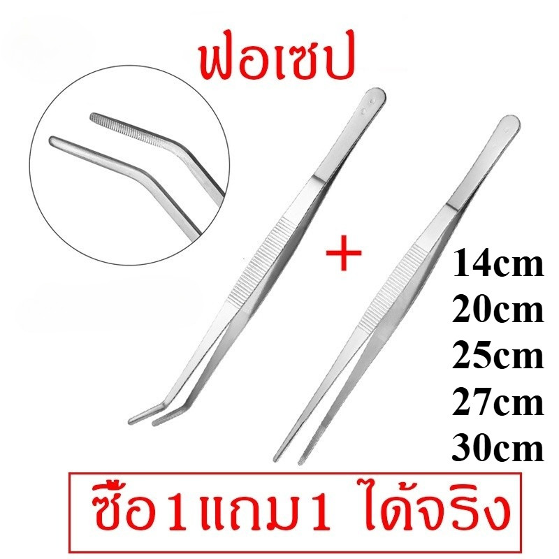 ซื้ตนเลส ที่คีบอาหารสัตว์ ที่คีบอาหาร forceps สแตนเลส ปากคีบสแตนเลส แหนบคีบชิ้นงาน ยาว27ซม