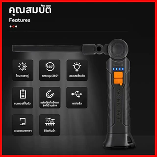 ⚡พร้อมส่งจากไทย⚡ ไฟฉายพกพา Elosung ลดแรง ส่งฟรี พร้อมของแถม