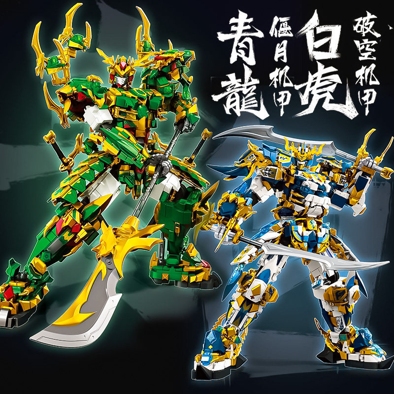 Leyi บล็อกตัวต่อ Qinglong Guan Yu Baihu Zhao Yun Mecha รุ่นประกอบของเล่นเพื่อการศึกษา