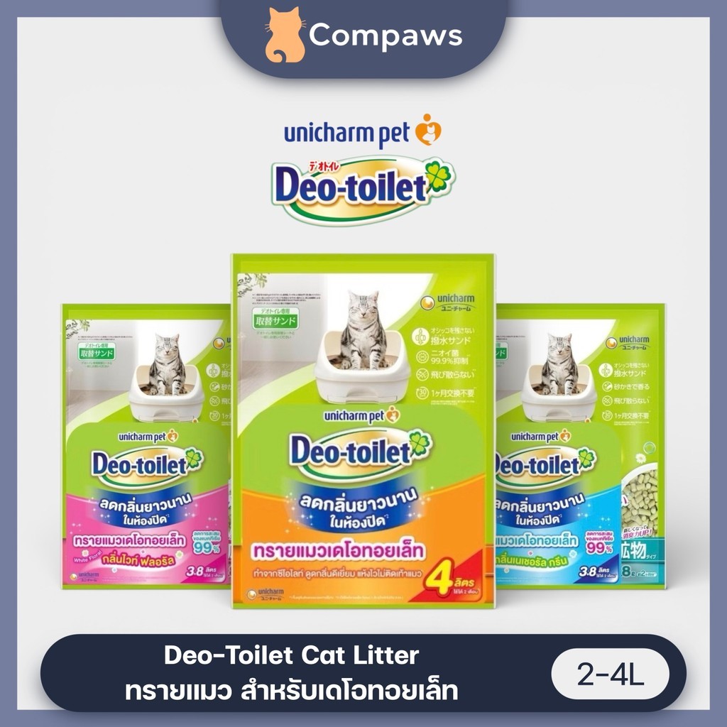 Unicharm - Deo Toilet Cat Sand เดโอทอยเล็ท แซนด์ ทรายแมวลดกลิ่น ลดฝุ่น 2L - 4L