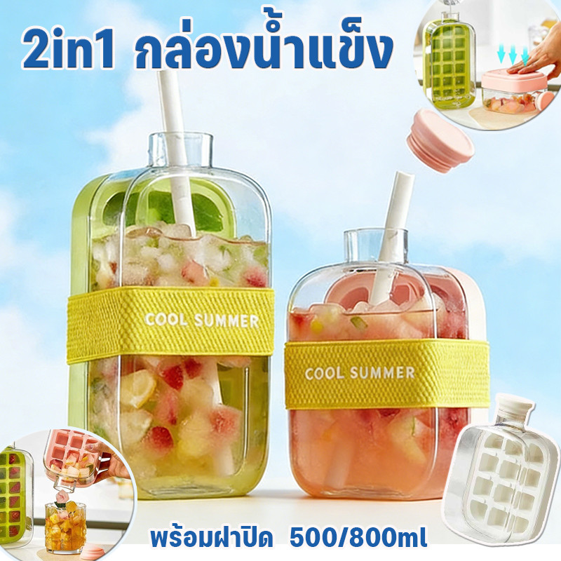 MGL 2in1 กล่องน้ำแข็ง ถาดทำน้ำแข็งซิลิโคน ครื่องดื่มเย็นถ้วยกาแฟถ้วยน้ํา พร้อมฝาปิด ที่ทำน้ำแข็ง แก้วน้ำ 500/800ml