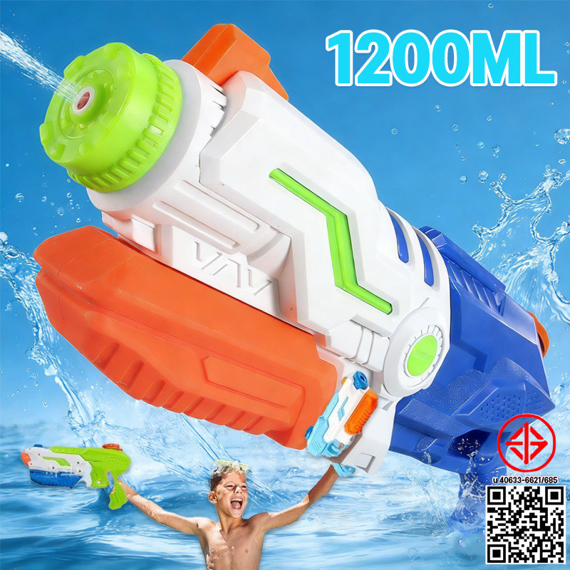 ปืนฉีดน้ำแรงดันลม  ปืนฉีดน้ํา 1200ML ความจุขนาดใหญ่ แรงดันสูง ยิงระยะไกล 8M ปืนฉีดน้ำ ของเล่นกลางแจ้งสงกรานต์