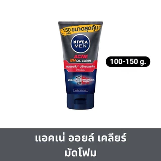 Nivea Men Clear Face Foam โฟมล้างหน้า นีเวีย จัมโบ้ ปริมาณ 100-150g. มีให้เลือก 8 สูตร
