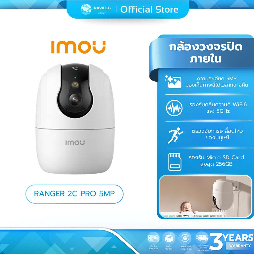 (มีส่งด่วน) IMOU RANGER 2C PRO 5MP (3K) กล้องวงจรปิดภายใน Wi-fi  ระบบ AI ตรวจจับ โทรออก พูดคุยโต้ตอบ