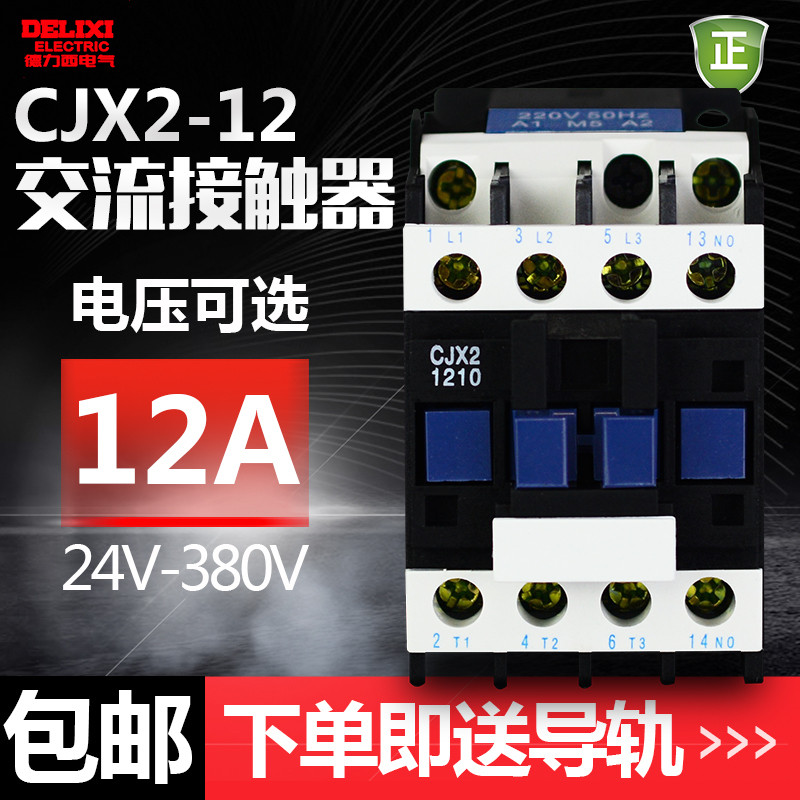 Delisi Contactor AC Contactor CJX2-1210 1201 LC1 CJX4 220V380V12A