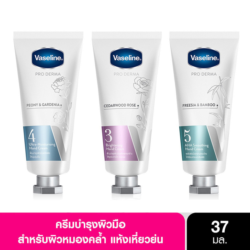 วาสลีน โลชั่นบำรุงมือ ไบร์ทเทนนิ่ง วู้ดดี้ฟลอรัล ชุ่มชื้น vaseline pro derma cedarwood rose brightening hand cream 37ml
