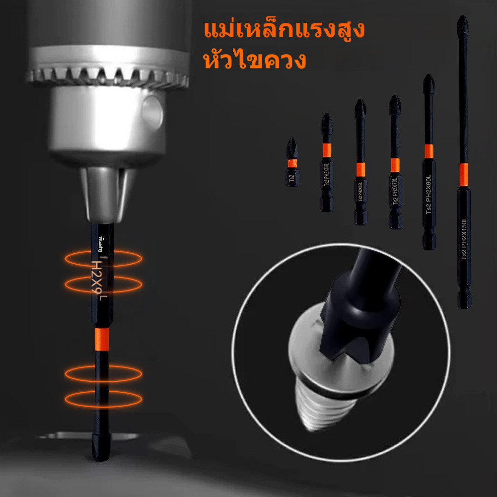 ชุดดอกไขควงแม่เหล็ก 6 ชิ้น สำหรับไขควงกระแทก และไขควงไฟฟ้า พร้อมก้านหกเหลี่ยม 1/4 นิ้ว