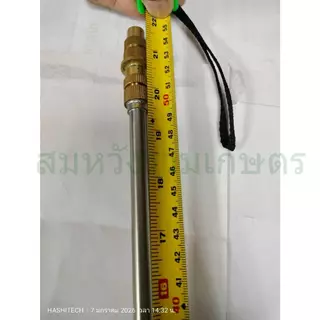 ก้านพ่นยาสแตนเลส (หัวงอ / หัวตรง) ก้านพ่นยาหัวทองเหลือง ถังพ่นยาแบตเตอรี่ by ลุงสมหวัง