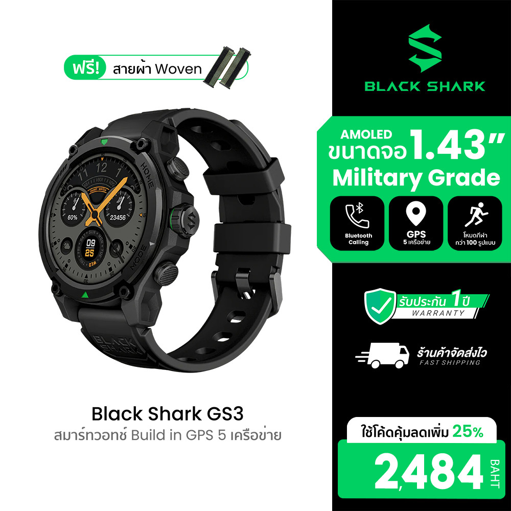 [ลดเหลือ 2092] Black Shark GS3 สมาร์ทวอทช์ นาฬิกา Smartwatch GPS โทรออกได้ กันน้ำ 5ATM & IP69K มาตรฐาน MIL-STD 810H -1Y