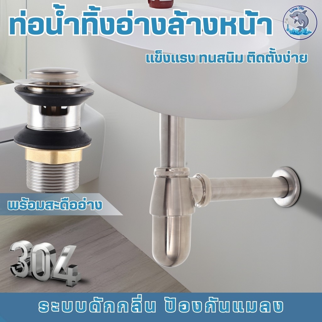 ท่อน้ำทิ้งแบบกระปุก ดักกลิ่นอยู่หมัด ถอดล้างง่าย แก้อุดตันได้เอง ครบชุดอุปกรณ์ติดตั้ง